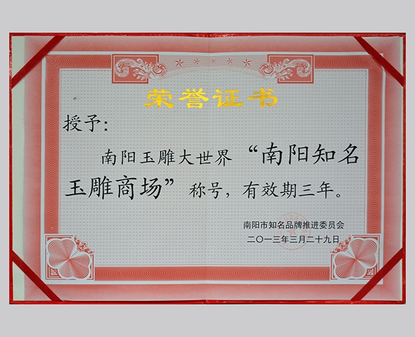 知名玉雕商场副本