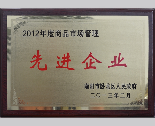 先进企业